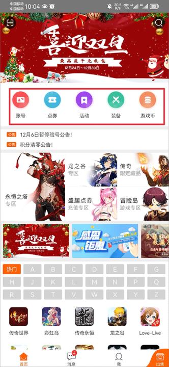 g买卖网交易平台app下载_系统工具_第1张_99下载站 g买卖网交易平台app下载_https://www.99ziyuan.net_系统工具_第1张