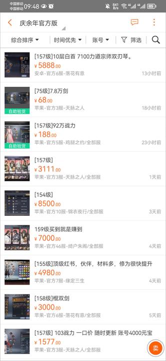 g买卖网交易平台app下载_系统工具_第3张_99下载站 g买卖网交易平台app下载_https://www.99ziyuan.net_系统工具_第3张