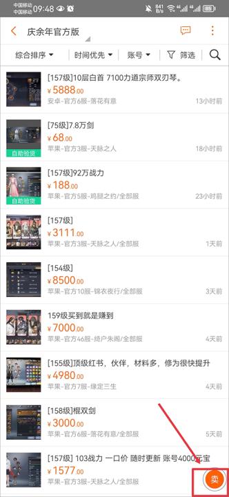 g买卖网交易平台app下载_系统工具_第5张_99下载站 g买卖网交易平台app下载_https://www.99ziyuan.net_系统工具_第5张