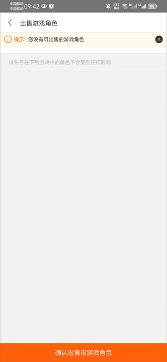 g买卖网交易平台app下载_系统工具_第6张_99下载站 g买卖网交易平台app下载_https://www.99ziyuan.net_系统工具_第6张