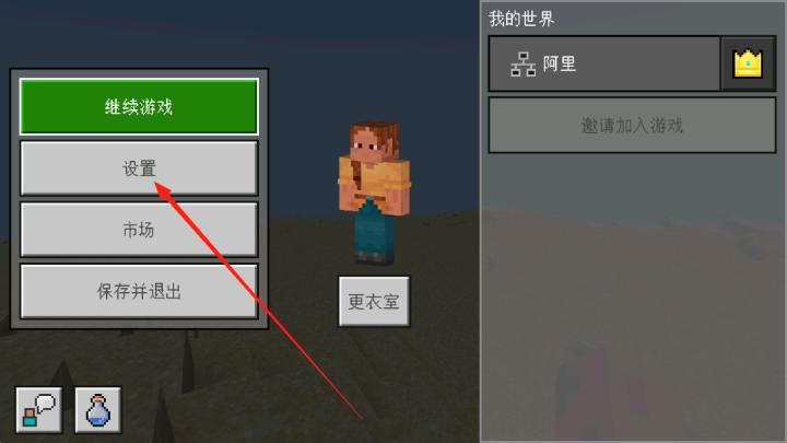我的世界1.20.31.01基岩版_休闲益智_第2张_99下载站 我的世界1.20.31.01基岩版_https://www.99ziyuan.net_休闲益智_第2张