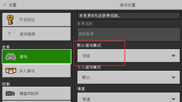 我的世界1.20.40.23国际服_https://www.99ziyuan.net_休闲益智_第1张