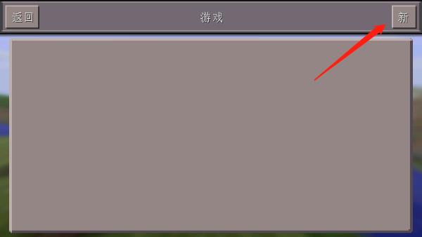 我的世界1.20.32.03国际版_休闲益智_第1张_99下载站 我的世界1.20.32.03国际版_https://www.99ziyuan.net_休闲益智_第1张