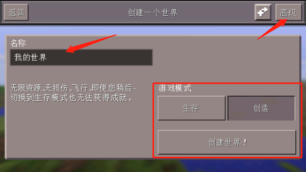 我的世界1.20.32.03国际版_休闲益智_第2张_99下载站 我的世界1.20.32.03国际版_https://www.99ziyuan.net_休闲益智_第2张