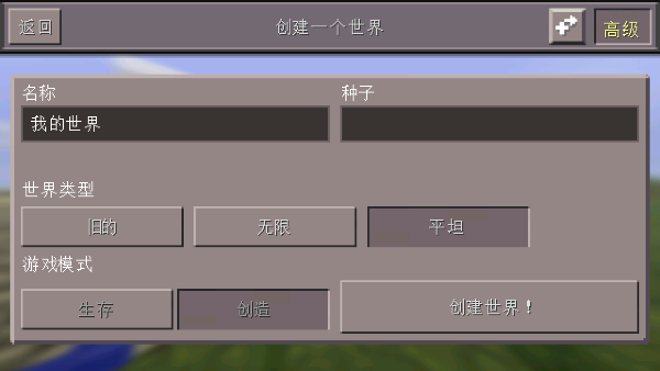 我的世界1.20.32.03国际版_休闲益智_第3张_99下载站 我的世界1.20.32.03国际版_https://www.99ziyuan.net_休闲益智_第3张