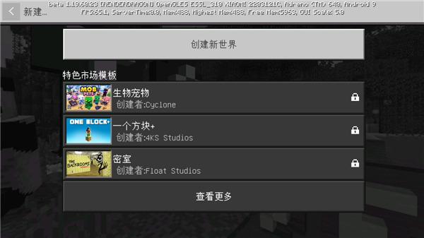我的世界1.20.10.21测试版_休闲益智_第3张_99下载站 我的世界1.20.10.21测试版_https://www.99ziyuan.net_休闲益智_第3张