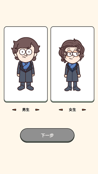案件大师_休闲益智_第1张_99下载站 案件大师_https://www.99ziyuan.net_休闲益智_第1张