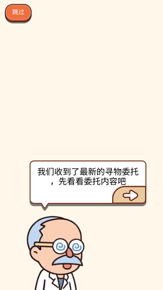 案件大师_休闲益智_第2张_99下载站 案件大师_https://www.99ziyuan.net_休闲益智_第2张