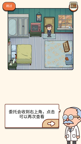 案件大师_休闲益智_第4张_99下载站 案件大师_https://www.99ziyuan.net_休闲益智_第4张