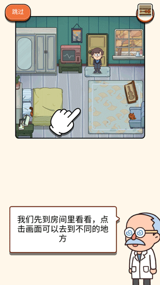 案件大师_休闲益智_第5张_99下载站 案件大师_https://www.99ziyuan.net_休闲益智_第5张