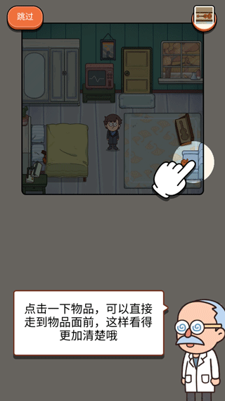 案件大师_休闲益智_第6张_99下载站 案件大师_https://www.99ziyuan.net_休闲益智_第6张