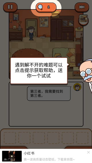 案件大师_休闲益智_第11张_99下载站 案件大师_https://www.99ziyuan.net_休闲益智_第11张
