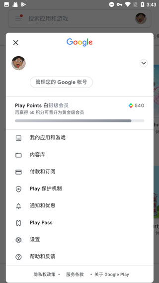 谷歌游戏框架_休闲益智_第3张_99下载站 谷歌游戏框架_https://www.99ziyuan.net_休闲益智_第3张
