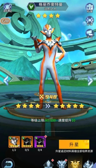 全民奥特曼之银河英雄_https://www.99ziyuan.net_动作冒险_第2张