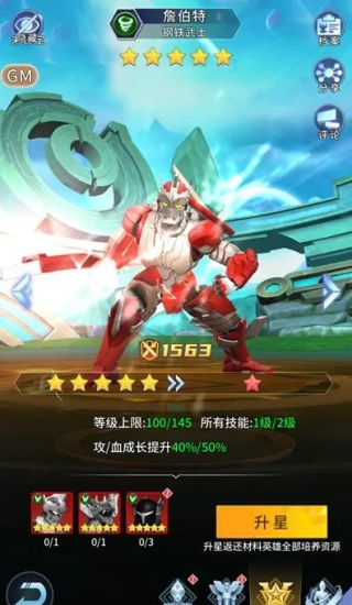 全民奥特曼之银河英雄_https://www.99ziyuan.net_动作冒险_第3张