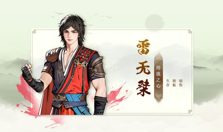 少年歌行风花雪月_https://www.99ziyuan.net_角色扮演_第3张