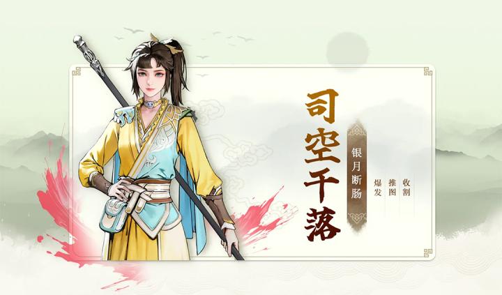 少年歌行风花雪月_https://www.99ziyuan.net_角色扮演_第4张