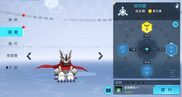 数码宝贝新世纪_https://www.99ziyuan.net_动作冒险_第2张