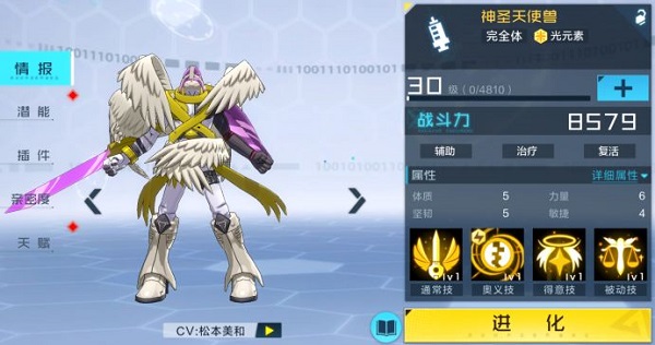 腾讯数码宝贝新世纪手游_https://www.99ziyuan.net_动作冒险_第2张