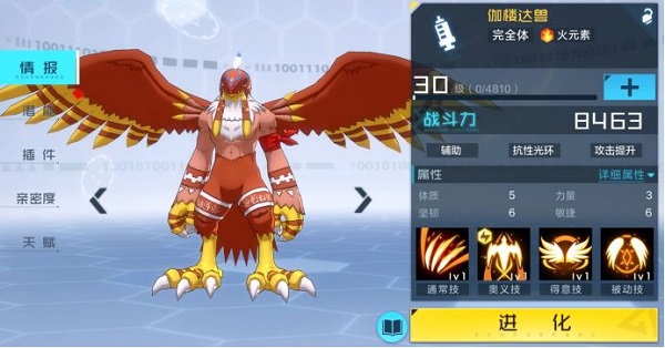 腾讯数码宝贝新世纪手游_https://www.99ziyuan.net_动作冒险_第3张