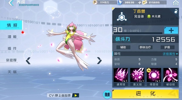 腾讯数码宝贝新世纪手游_https://www.99ziyuan.net_动作冒险_第5张