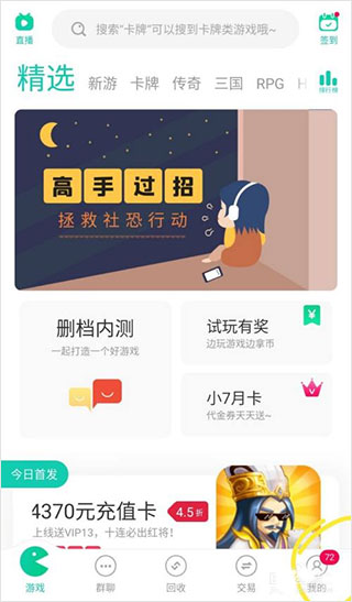 小7手游_休闲益智_第1张_99下载站 小7手游_https://www.99ziyuan.net_休闲益智_第1张
