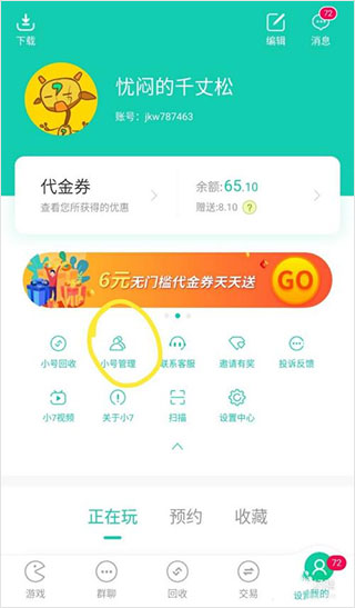 小7手游_休闲益智_第2张_99下载站 小7手游_https://www.99ziyuan.net_休闲益智_第2张