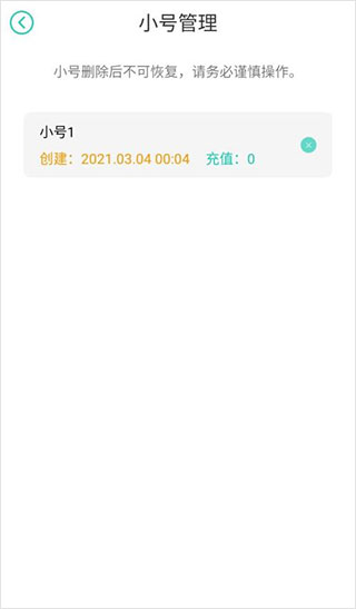 小7手游_休闲益智_第4张_99下载站 小7手游_https://www.99ziyuan.net_休闲益智_第4张