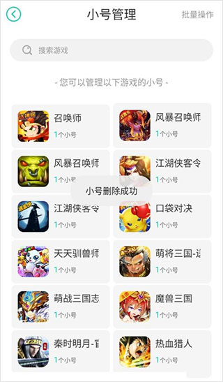 小7手游_休闲益智_第6张_99下载站 小7手游_https://www.99ziyuan.net_休闲益智_第6张