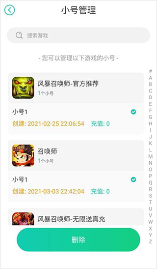 小7手游_休闲益智_第7张_99下载站 小7手游_https://www.99ziyuan.net_休闲益智_第7张