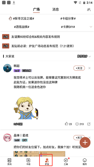 炉石传说盒子_https://www.99ziyuan.net_动作冒险_第3张
