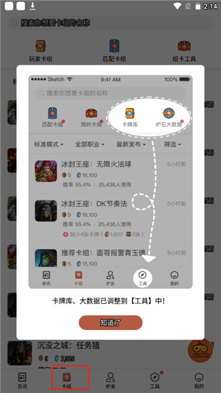 炉石传说盒子_https://www.99ziyuan.net_动作冒险_第2张