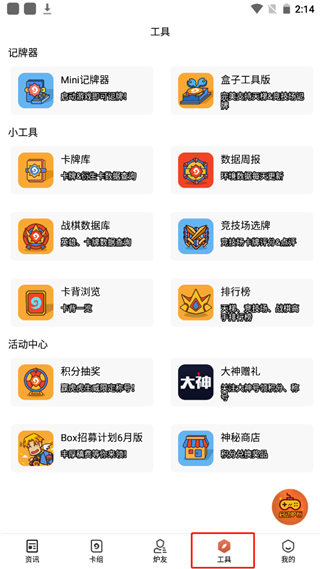 炉石传说盒子_https://www.99ziyuan.net_动作冒险_第4张
