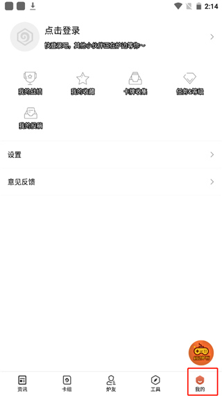 炉石传说盒子_https://www.99ziyuan.net_动作冒险_第5张