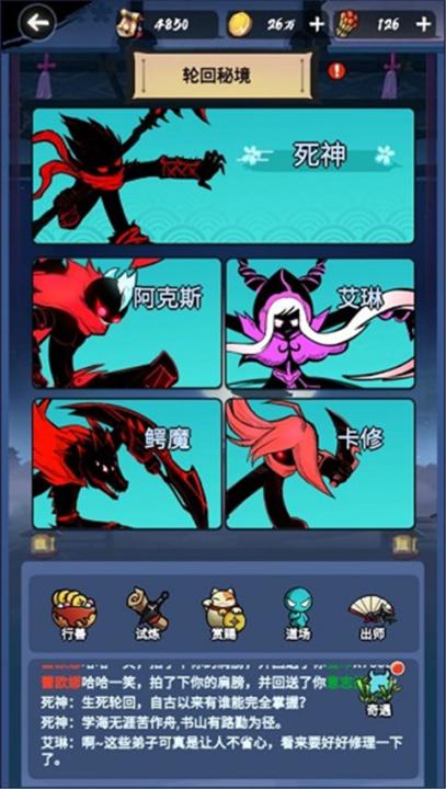 火柴人归来_休闲益智_第4张_99下载站 火柴人归来_https://www.99ziyuan.net_休闲益智_第4张