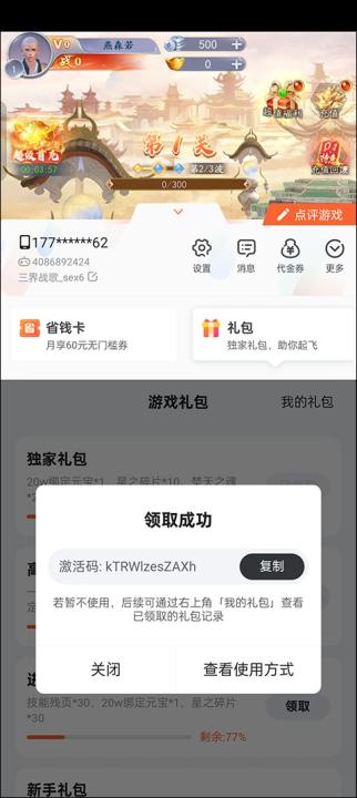 三界战歌_https://www.99ziyuan.net_角色扮演_第3张
