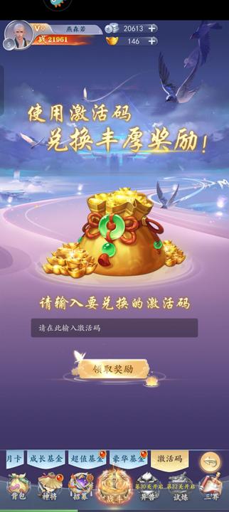 三界战歌_https://www.99ziyuan.net_角色扮演_第4张