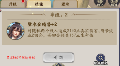 无双西游0.1折_角色扮演_第3张_99下载站 无双西游0.1折_https://www.99ziyuan.net_角色扮演_第3张