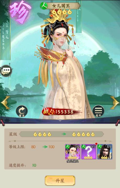 无双西游0.1折_角色扮演_第6张_99下载站 无双西游0.1折_https://www.99ziyuan.net_角色扮演_第6张