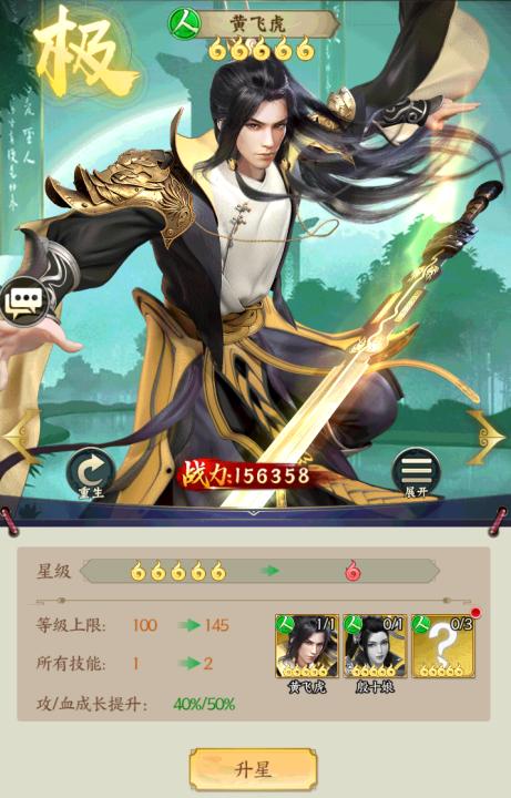 无双西游0.1折_角色扮演_第7张_99下载站 无双西游0.1折_https://www.99ziyuan.net_角色扮演_第7张
