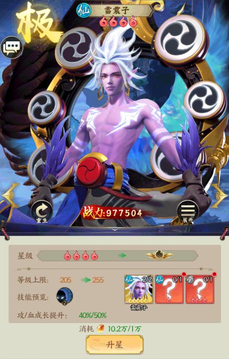 无双西游0.1折_角色扮演_第8张_99下载站 无双西游0.1折_https://www.99ziyuan.net_角色扮演_第8张