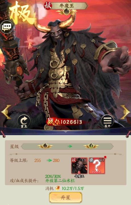 无双西游0.1折_角色扮演_第9张_99下载站 无双西游0.1折_https://www.99ziyuan.net_角色扮演_第9张