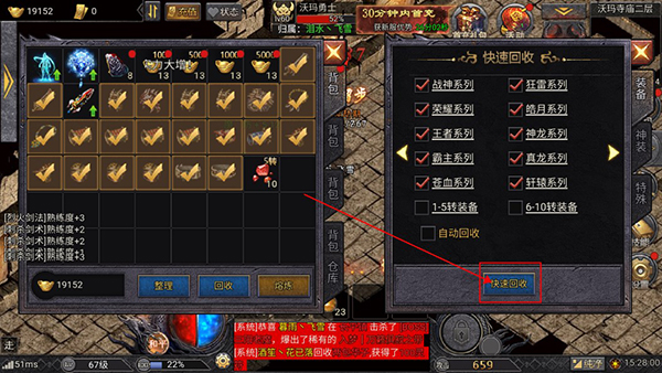 华夏英雄传_角色扮演_第3张_99下载站 华夏英雄传_https://www.99ziyuan.net_角色扮演_第3张