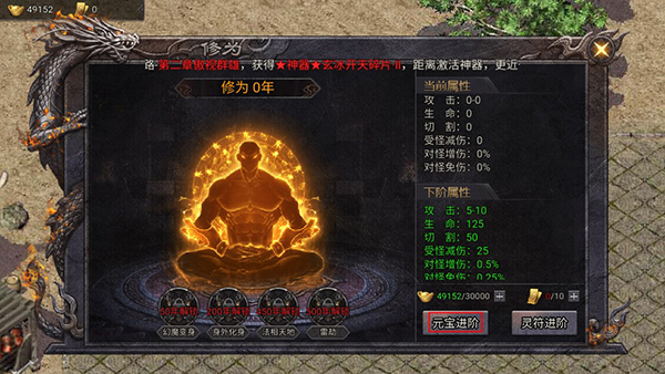 华夏英雄传_角色扮演_第4张_99下载站 华夏英雄传_https://www.99ziyuan.net_角色扮演_第4张