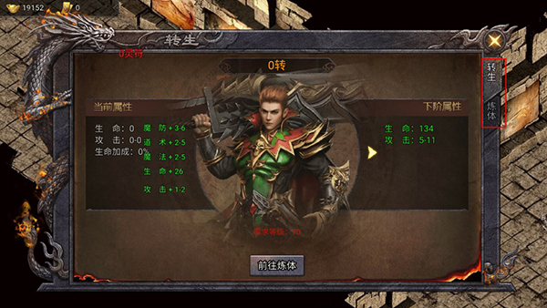 华夏英雄传_角色扮演_第5张_99下载站 华夏英雄传_https://www.99ziyuan.net_角色扮演_第5张