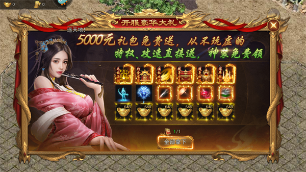 华夏英雄传0.1折_角色扮演_第2张_99下载站 华夏英雄传0.1折_https://www.99ziyuan.net_角色扮演_第2张