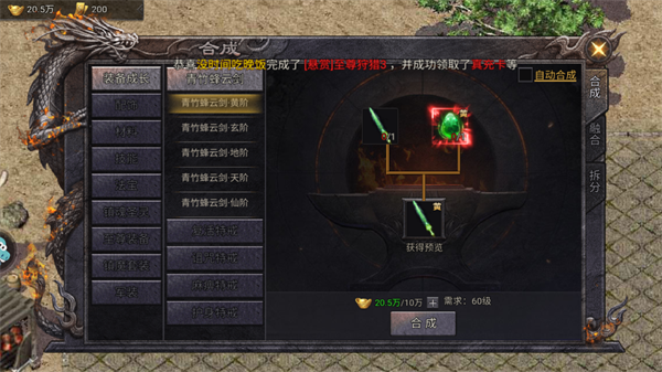 华夏英雄传0.1折_角色扮演_第4张_99下载站 华夏英雄传0.1折_https://www.99ziyuan.net_角色扮演_第4张