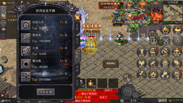 华夏英雄传0.1折_角色扮演_第5张_99下载站 华夏英雄传0.1折_https://www.99ziyuan.net_角色扮演_第5张