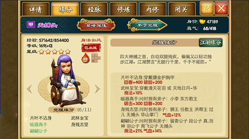 武侠q传0.1折_角色扮演_第2张_99下载站 武侠q传0.1折_https://www.99ziyuan.net_角色扮演_第2张