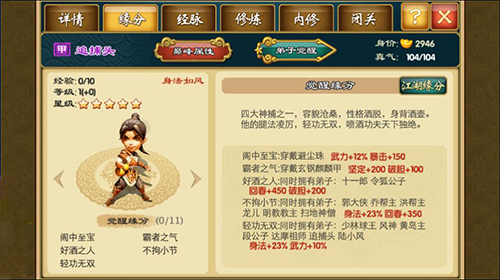 武侠q传0.1折_角色扮演_第4张_99下载站 武侠q传0.1折_https://www.99ziyuan.net_角色扮演_第4张